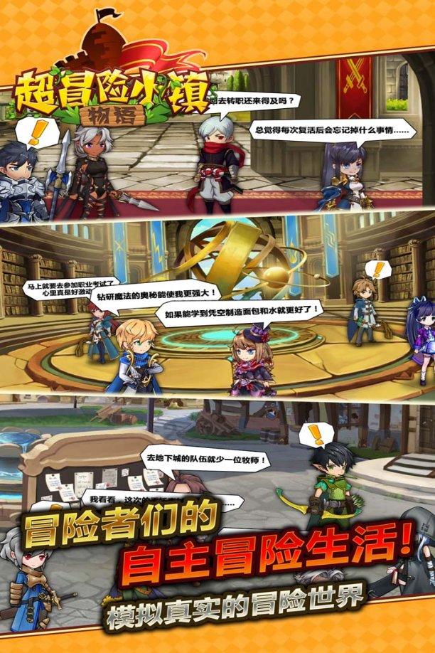 中世纪国王逃脱