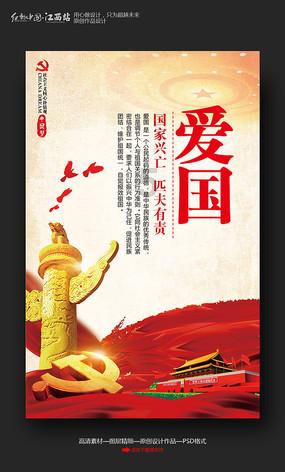 空中战队